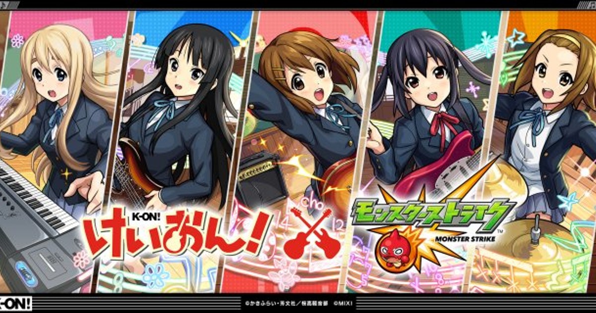 オリコンニュース：けいおん！『モンスト』初コラボ決定！26日開始