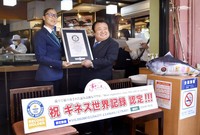 Kiyomura Corp.'s President Kiyoshi Kimura, right, receives the Guinness certificate for the most expensive auctioned tuna in Tokyo, April 20, 2026. (Kyodo) 