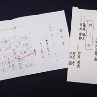 第84期名人戦第2局2日目、開封された封じ手＝青森市のホテル青森で2026年4月26日午前9時7分、吉田航太撮影