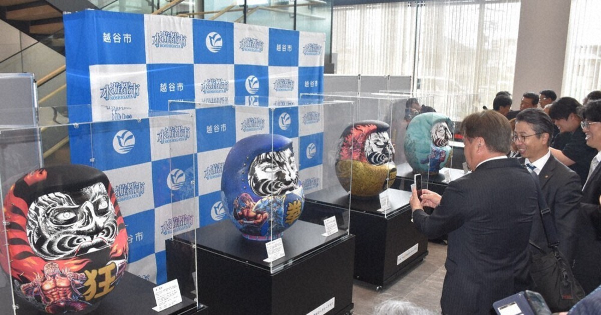 ケンシロウの顔、越谷だるまに　越谷市役所に「北斗の拳」4兄弟