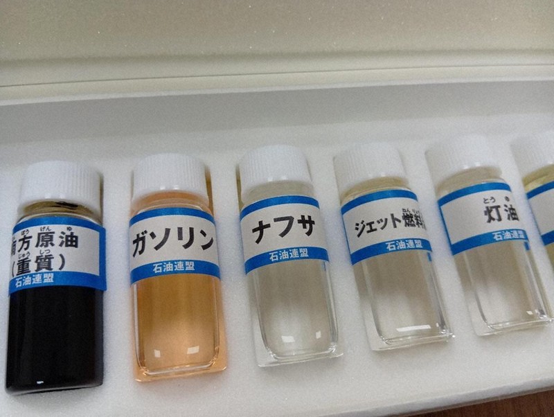 石油を精製することで生産されるナフサなどのサンプル