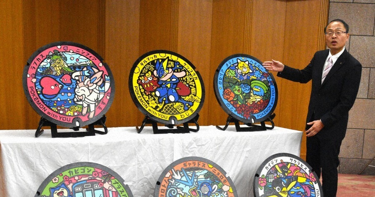 能登の被災6市町に「ポケふた」登場　道の駅にゲッコウガなど