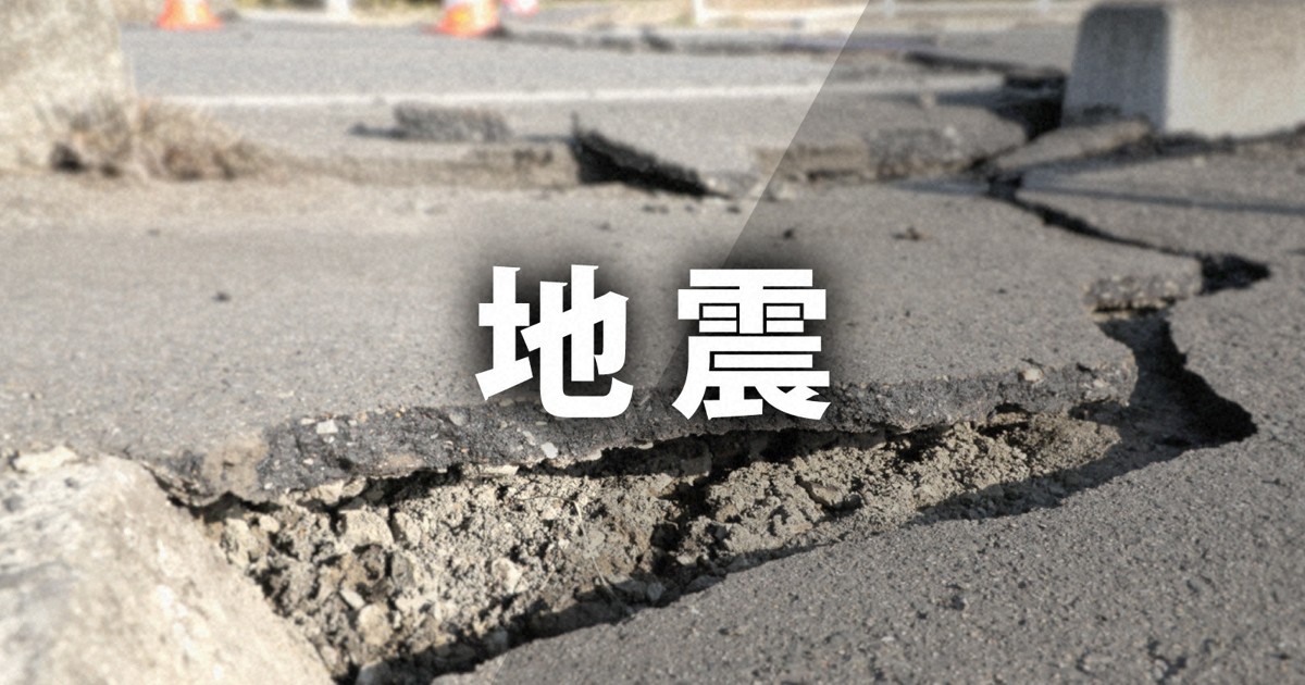 東北大教授、20日発生と「全く異なるタイプ」　北海道震度5強