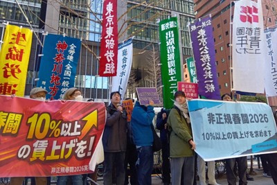 経団連が入る建物の前で、非正規労働者の賃上げを求める非正規春闘実行委員会のメンバーたち＝東京都千代田区で2026年2月2日午前11時半、東海林智撮影