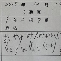 千葉県流山市の小沢えみり市議の次男が小学1年の時に提出した「こどもの休暇届出書」。申請理由の欄に「おやすみがないからつかれて、きょうはゆっくりすごしたいです」と自分で書き込んだ＝小沢市議提供