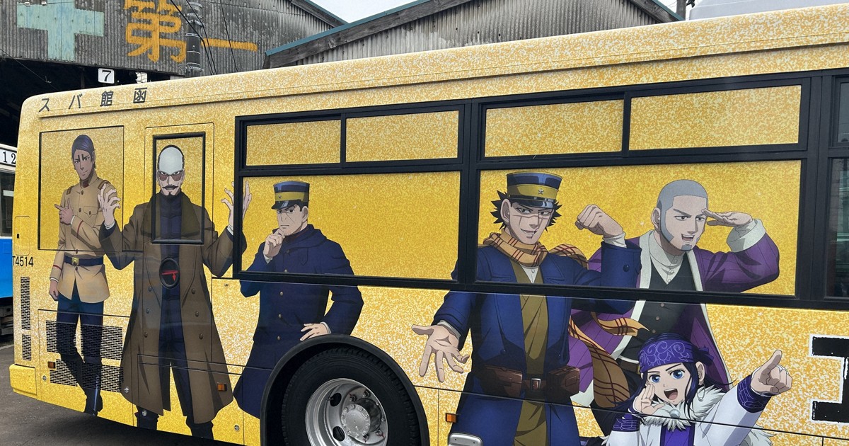 函館染める「ゴールデンカムイ」　ラッピング市電とバスを運行へ