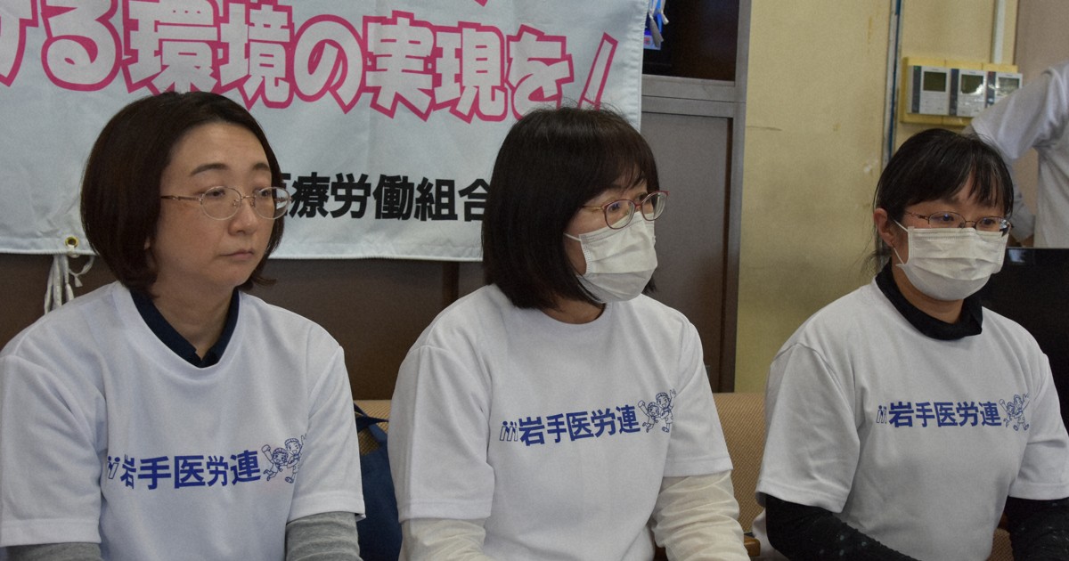 看護職85％「辞めたい」　人手不足で「限界」　岩手医労連調査