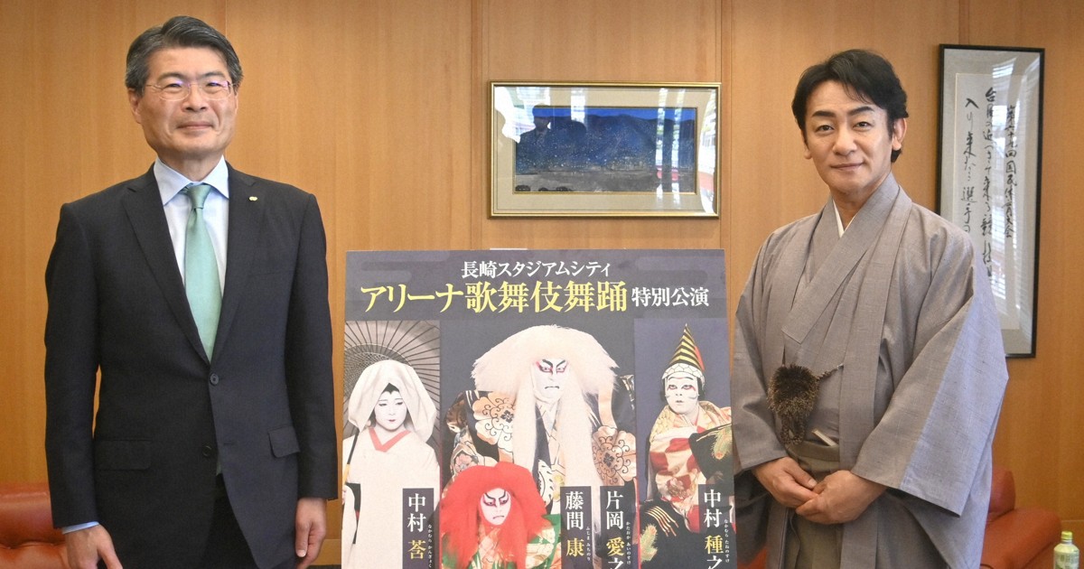 歌舞伎をアリーナで 片岡愛之助さんら、8月に特別講演 長崎 | 毎日新聞
