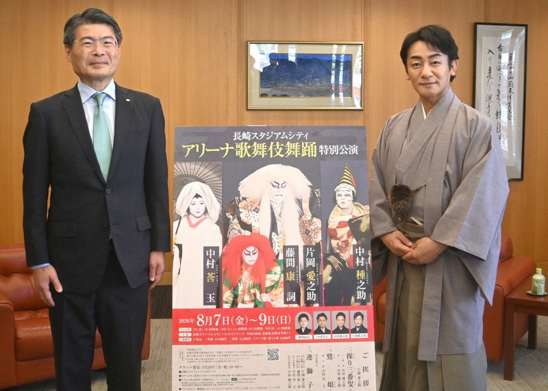 歌舞伎をアリーナで 片岡愛之助さんら、8月に特別講演 長崎 | 毎日新聞