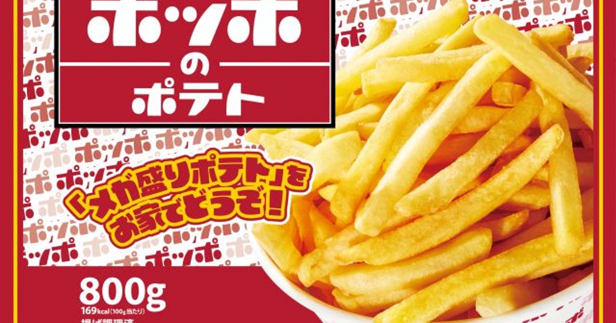 オリコンニュース：フードコートでおなじみ「ポッポ」の冷凍食品が大