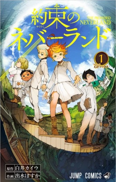オリコンニュース：『約束のネバーランド』番外編読切、今夏に掲載へ