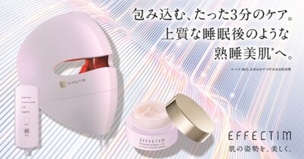 EFFECTIM EFM03資生堂エフェクティム美顔器新品未使用 プレスリリース：エイジングケア※1ブランド「エフェクティム」から
