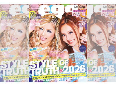 プレスリリース：ギャル雑誌『egg』2026 春号、4月27日（月）より発売