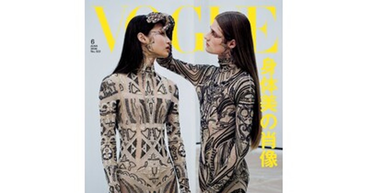 プレスリリース：『VOGUE JAPAN』6月号（5月1日発売）はメットガラ特集
