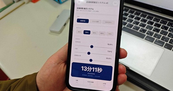 人工知能（AI）に学習させたデータから、日本酒の原料米に水を吸わせる最適時間を導き出すシステム＝津南醸造提供