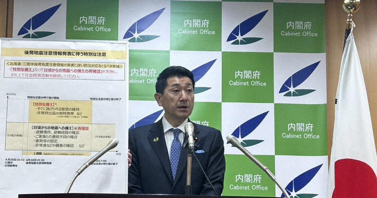 地震の備え継続を　外出先でハザードマップ確認、防災相呼びかけ