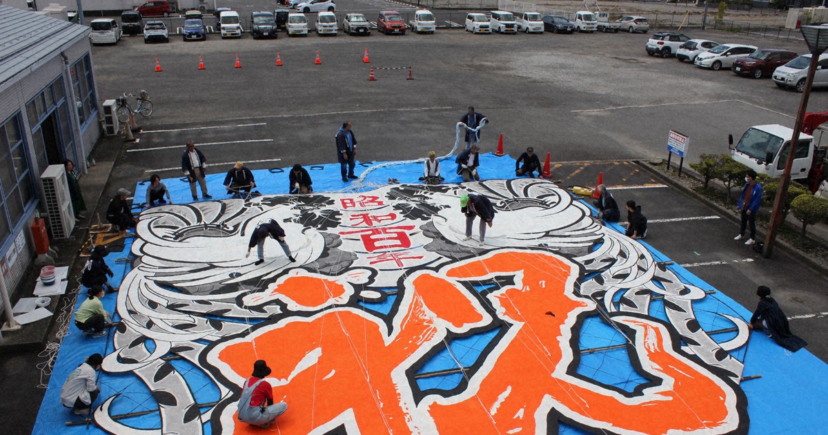 死傷事故から11年　滋賀・東近江市の「100畳敷大凧」復活へ