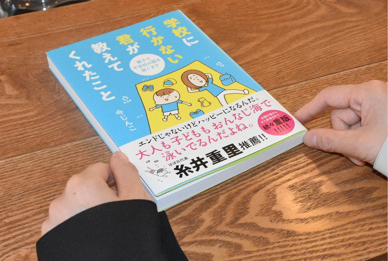コミックエッセーで描いた長男との日々を振り返る今じんこさん＝川崎市で2026年4月16日午後3時12分、萩原桂菜撮影