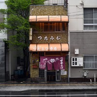 つたふじ外観。この日は雨のためすいていたが、普段は行列が絶えない＝広島県尾道市で2026年4月15日、佐藤賢二郎撮影