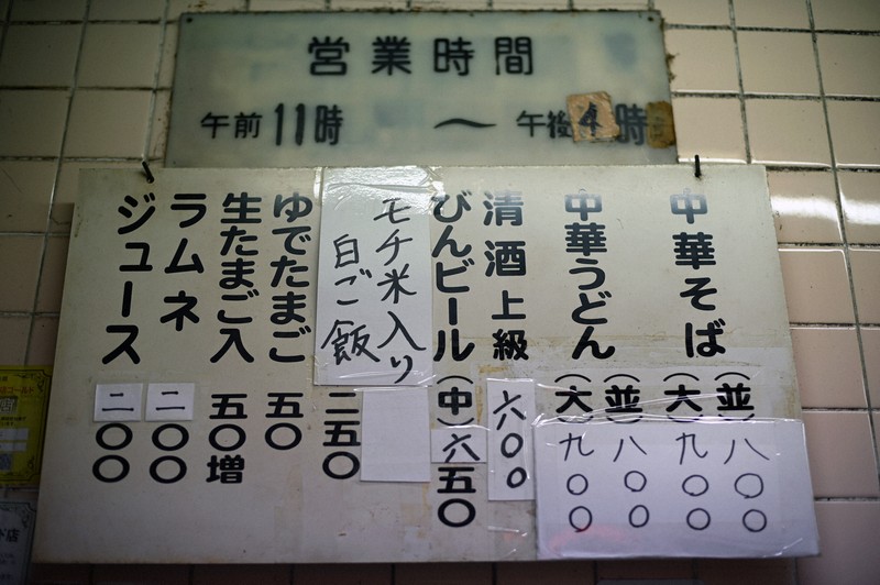 つたふじのメニュー＝広島県尾道市で2026年4月15日、佐藤賢二郎撮影
