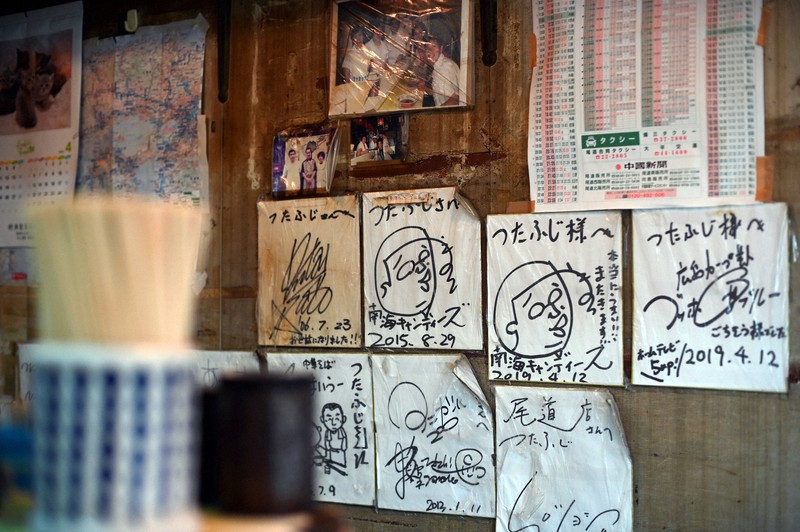 つたふじ店内に貼られたサイン色紙＝広島県尾道市で2026年4月15日、佐藤賢二郎撮影