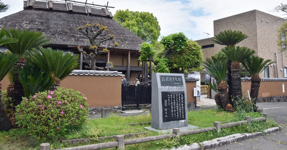 福沢諭吉が青年期まで過ごした旧居 平等思想の原点伝える 大分 [写真