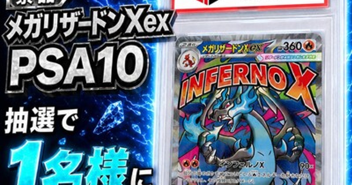 プレスリリース：［TCG GATE（トレカゲート） オープン記念］第9弾