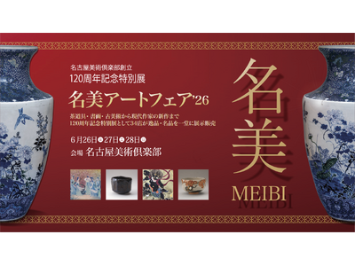 明治 名古屋絵付け 鯉文六角花瓶 松村九助 森村組 松村九助 花鳥文花瓶 - 敬誠アート [ 公式 ]