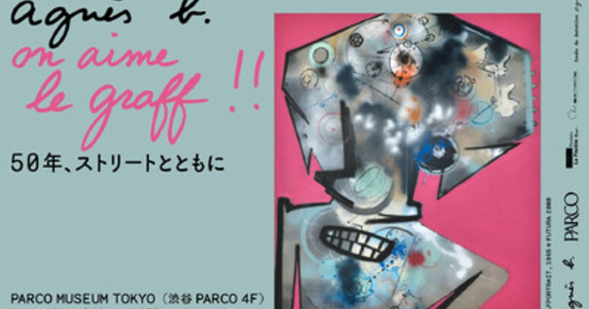 プレスリリース：「agnes b. on aime le graff!! _50年、ストリート