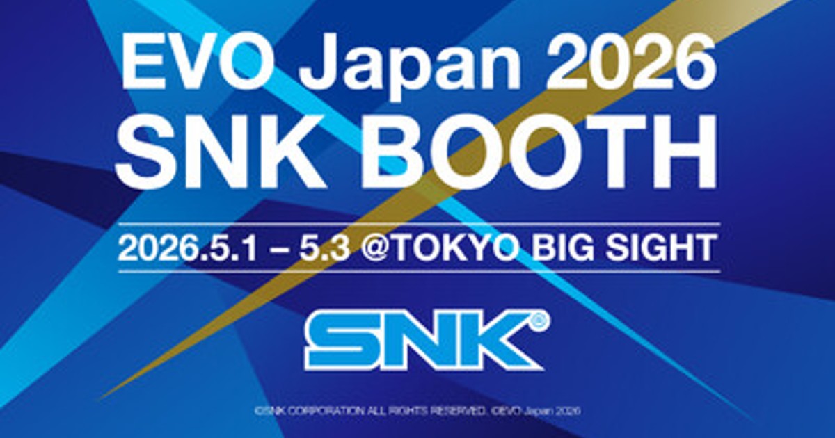 プレスリリース：「EVO Japan 2026」にSNKブースを出展。SWC 2026対象