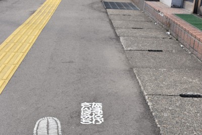 なまはげの足跡に見立てたペイントをした路面アート＝秋田県男鹿市で2026年4月13日、真貝恒平撮影