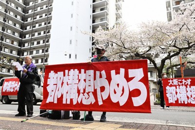 大阪都構想「なぜ3回も」「副首都に」　見えた「市民の分断」