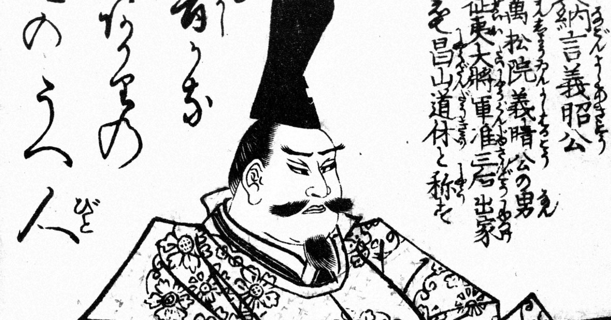 「英雄三十六歌仙」に描かれた足利義昭＝国文学研究資料館蔵
