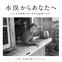 写真集の出版を記念した催しで話す芥川仁さん＝熊本県水俣市で3月