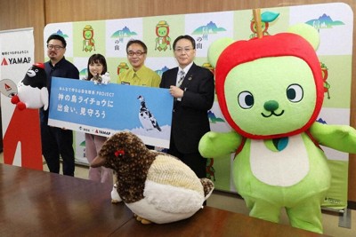 ニホンライチョウの保護に向け、連携協定を結んだ長野県、環境省、ヤマップの関係者ら＝長野県庁で