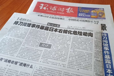 自衛官による中国大使館侵入事件を社説で「日本右傾化の危険な動き」と批判した中国紙「環球時報」＝北京市で2026年3月25日、河津啓介撮影