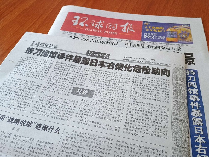 京の別業　毎日新聞社 余録：中国に進出している日系企業が… | 毎日新聞