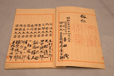 日本国憲法の公布原本（国立公文書館所蔵）＝東京都千代田区の同館で、長谷川直亮撮影