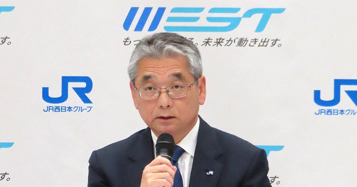 JR西日本、万博効果で過去最高益更新　26年3月期決算