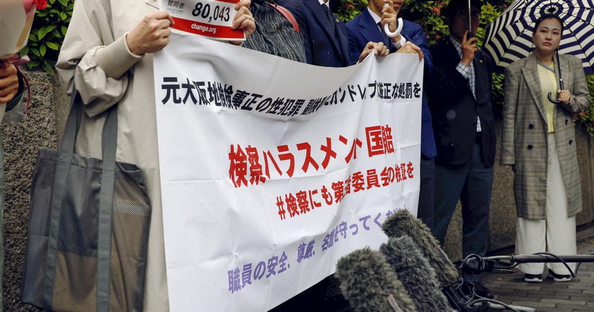 「生き地獄」女性検事が大阪地検に辞表　元検事正から性的暴行