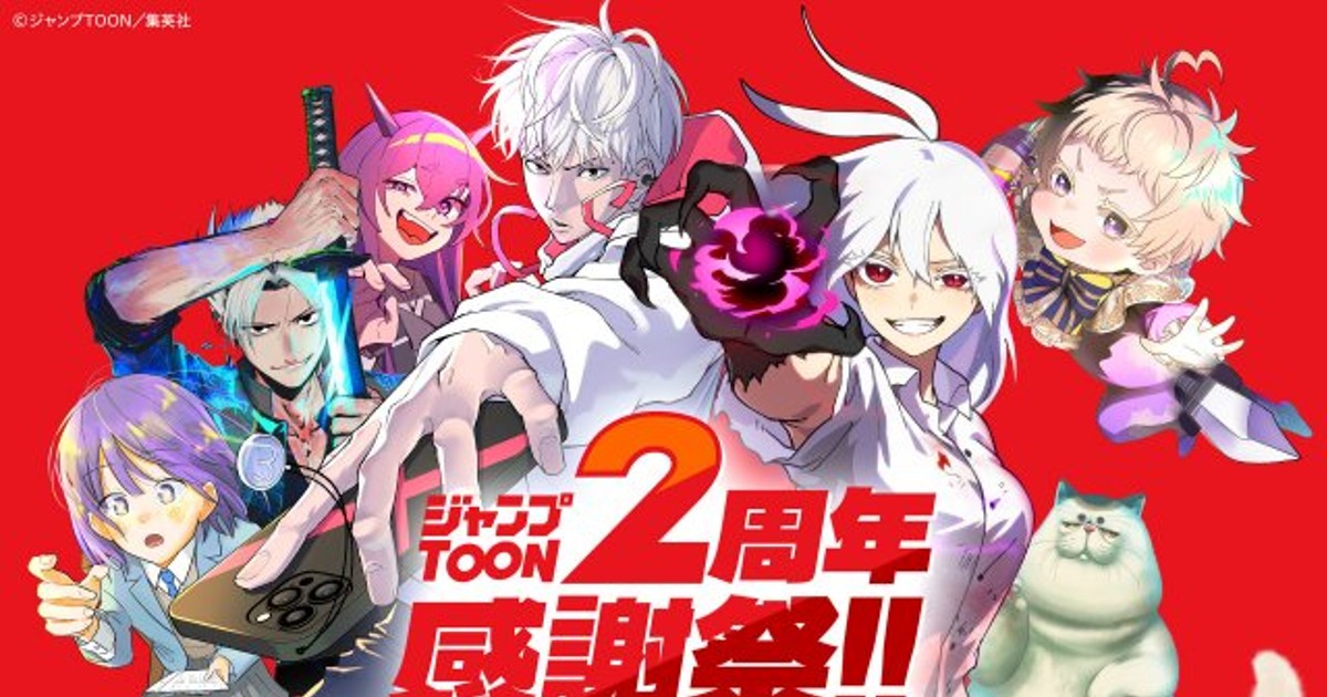 【決定しました】ドーフン　ジャンク ジャンプTOON