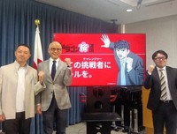From right, Issei Nishioka, representative director of the Dragon Zakura Foundation, manga artist Norifusa Mita, who serves as director of the foundation, and Yohei Sadoshima, an editor previously in charge of the "Dragon Zakura" manga series, are seen in Tokyo's Chiyoda Ward on April 21, 2026. (Mainichi/Kanami Ikawa) 