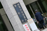 The sign for the National Police Agency and the National Public Safety Commission is displayed at Central Government Building No. 2 in Tokyo's Chiyoda Ward on Aug. 25, 2022. (Mainichi/ Kaho Kitayama)