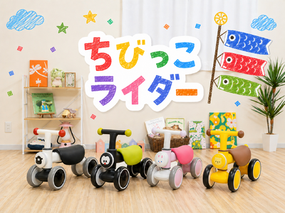 プレスリリース：販売開始から1年3ヶ月で累計3,300個突破！1歳からの