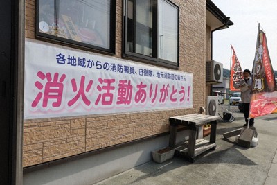 商店の店先には山林火災の消火活動に謝意を示す横断幕が掲示された＝岩手県大槌町で2026年4月30日、奥田伸一撮影