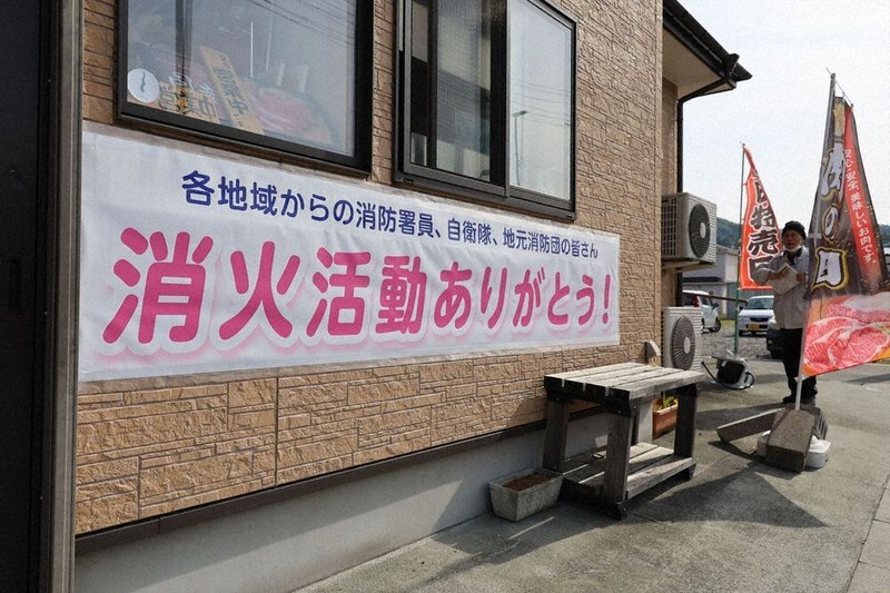 被災者へ支援拡大 大槌ふるさと納税 9市町が事務代行 山林火災受け