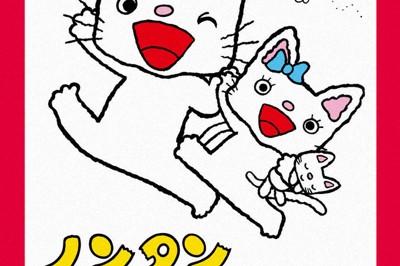 「ノンタン」のシリーズ刊行50周年を記念した原画展のチラシ（えほんミュージアム清里提供）