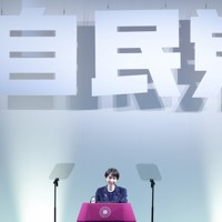 自民党大会で演説する高市早苗首相＝東京都港区で2026年4月12日午前11時46分、中川祐一撮影