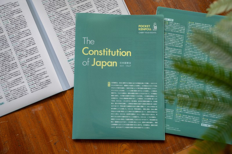 日本国憲法全文が書かれたクリアファイル＝ロバ企画室提供
