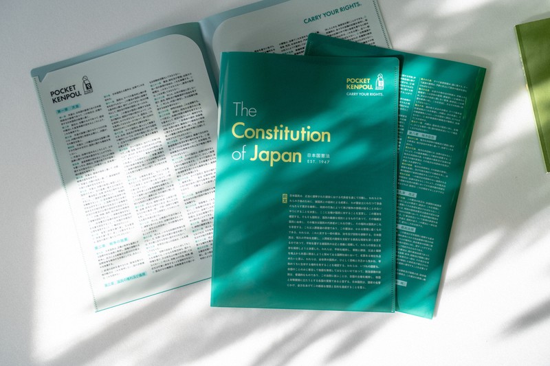 日本国憲法全文が書かれたクリアファイル＝ロバ企画室提供